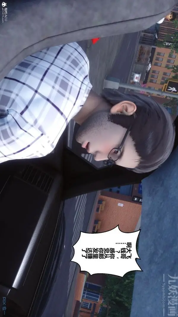 漫画《[3D]秘密》第25章第79张图