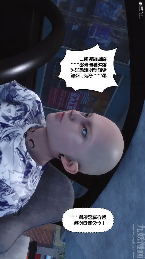漫画《[3D]秘密》第25章第80张图