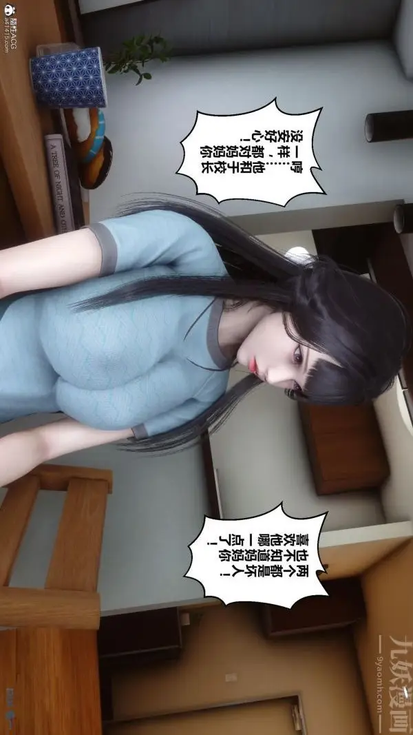 漫画《[3D]秘密》第25章第83张图