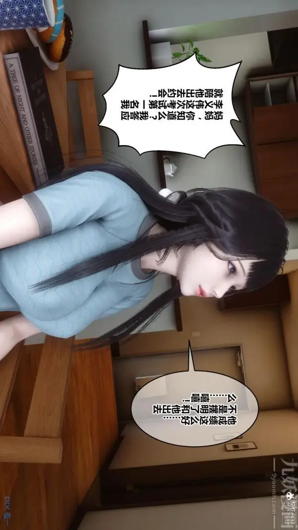 漫画《[3D]秘密》第25章第86张图