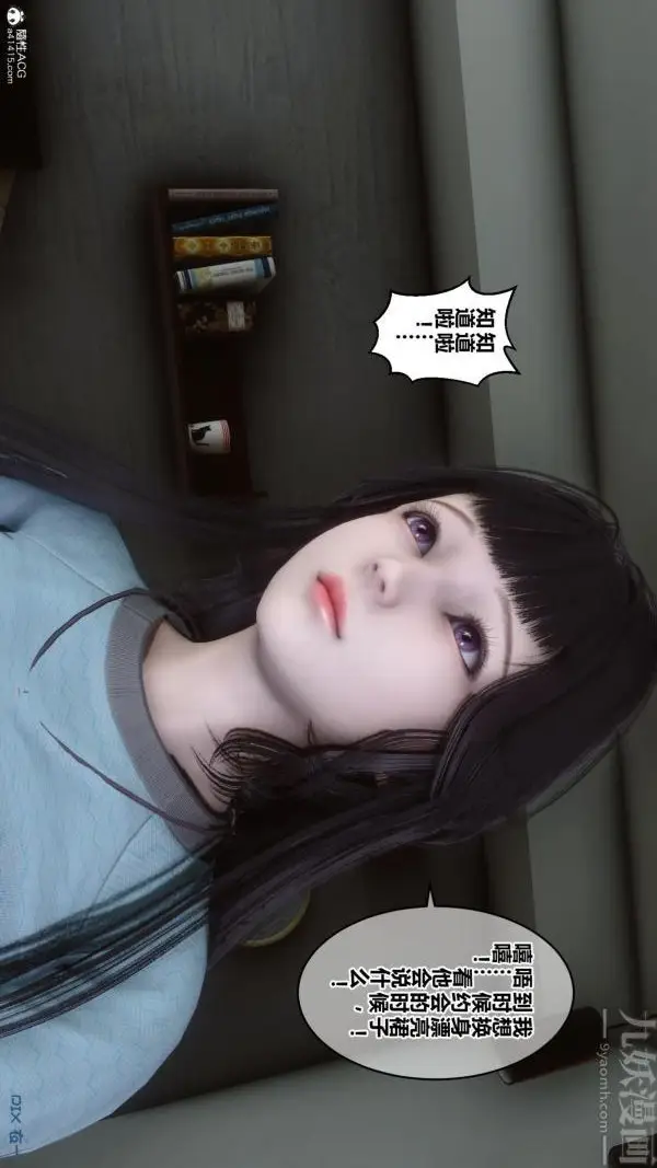 漫画《[3D]秘密》第25章第88张图
