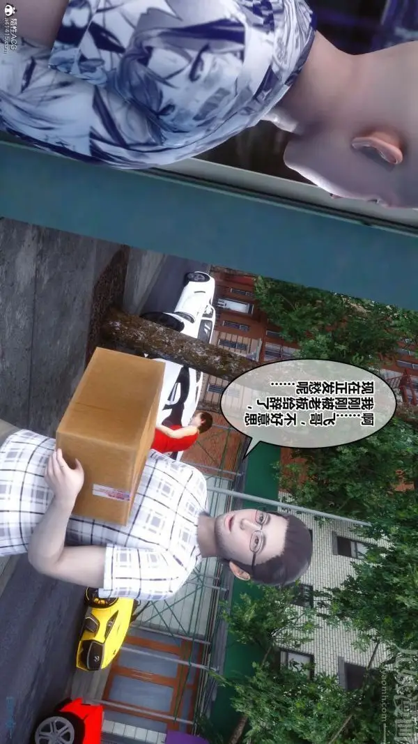 漫画《[3D]秘密》第25章第9张图