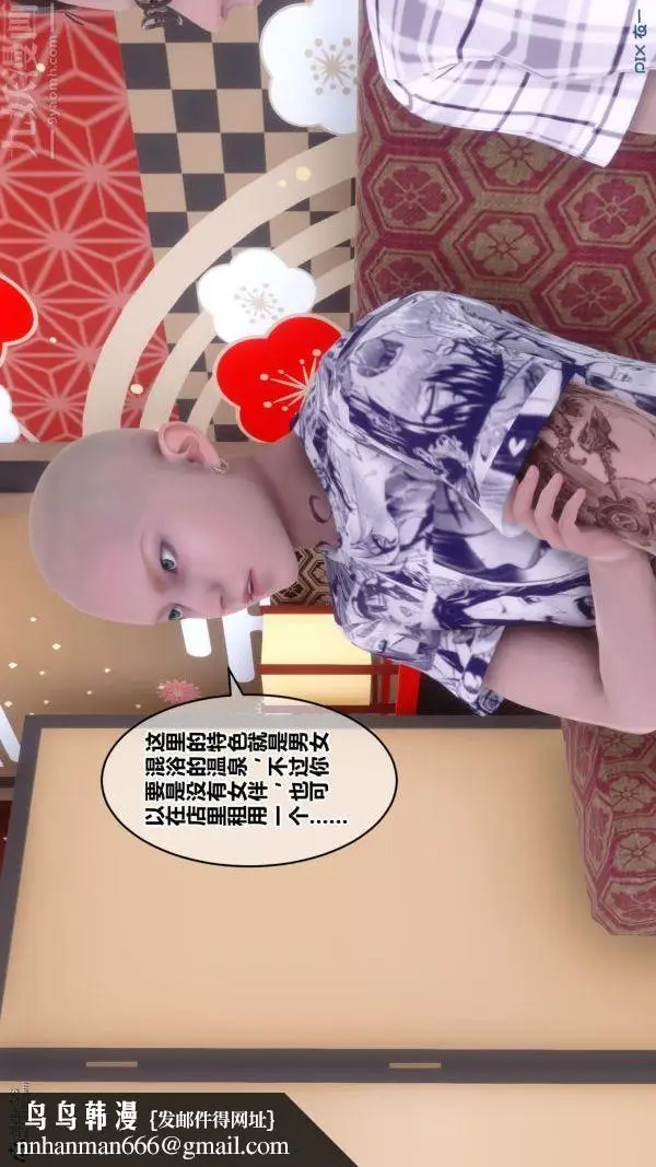 漫画《[3D]秘密》第25章第90张图