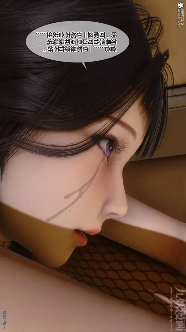 漫画《[3D]秘密》第38章第2张图