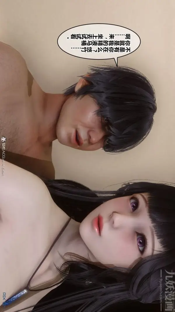 漫画《[3D]秘密》第38章第28张图