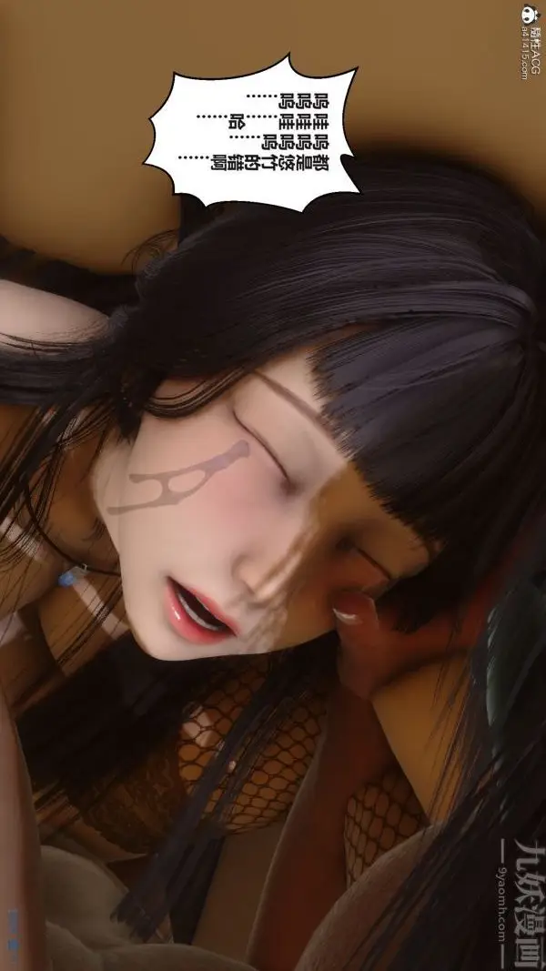 漫画《[3D]秘密》第38章第3张图