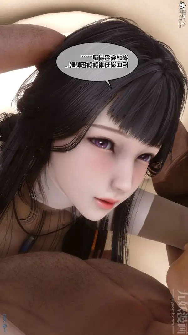 漫画《[3D]秘密》第38章第46张图