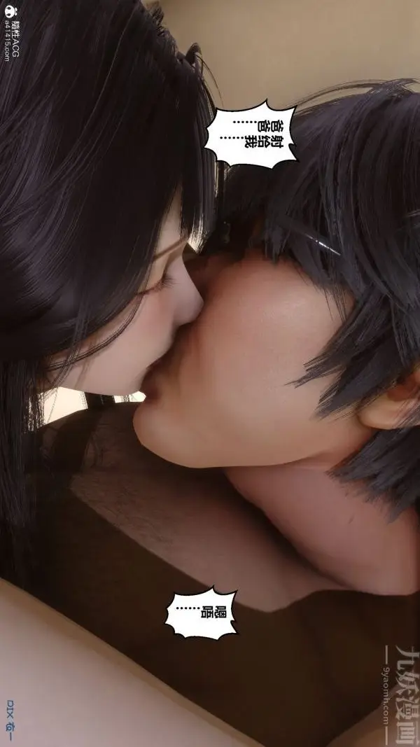 漫画《[3D]秘密》第38章第54张图