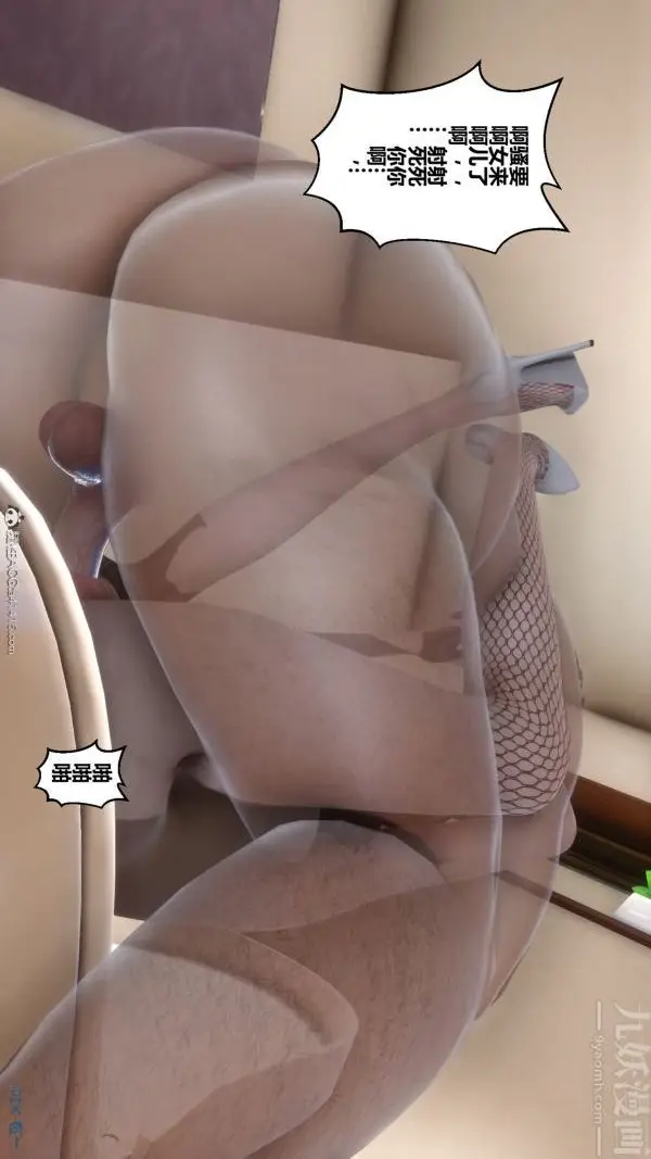 漫画《[3D]秘密》第38章第57张图