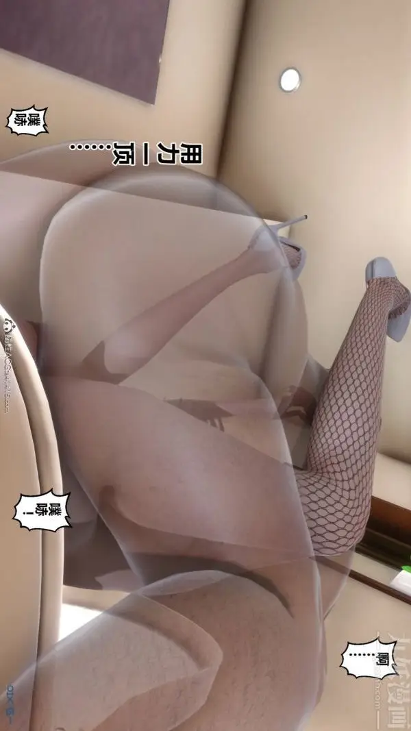 漫画《[3D]秘密》第38章第58张图