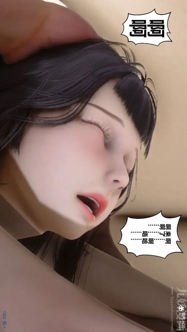 漫画《[3D]秘密》第38章第62张图