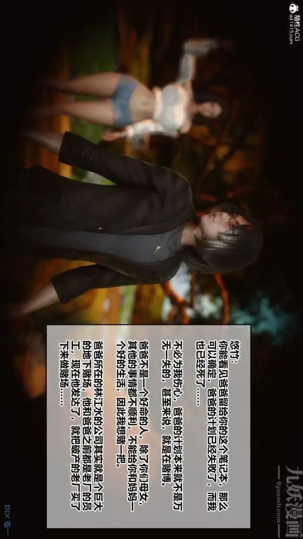 漫画《[3D]秘密》第38章第73张图