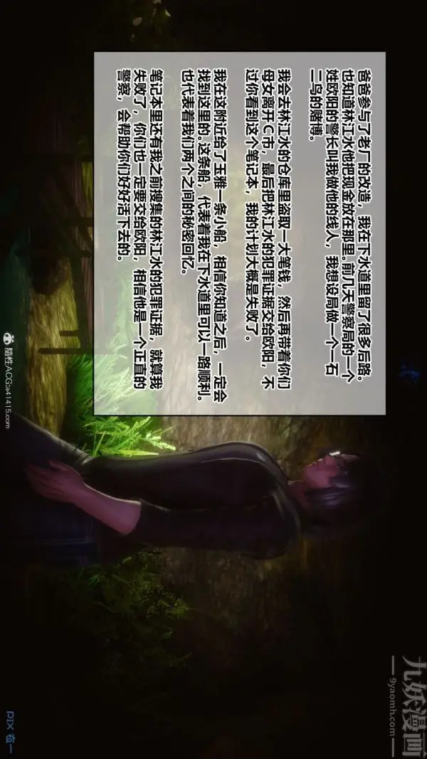 漫画《[3D]秘密》第38章第74张图