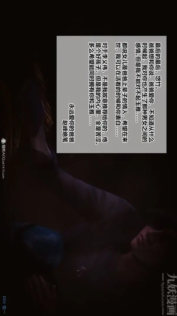漫画《[3D]秘密》第38章第75张图