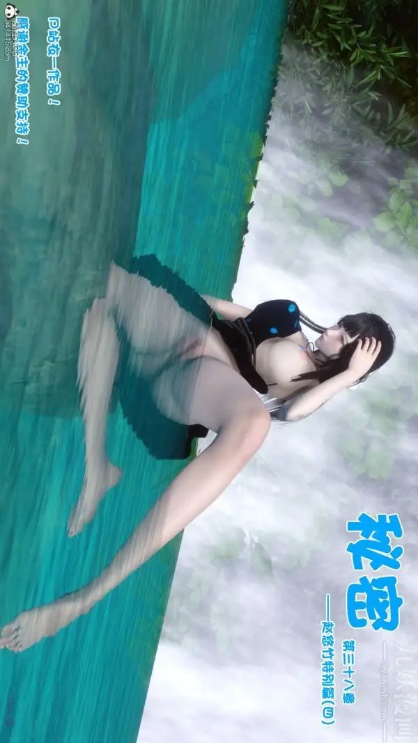 漫画《[3D]秘密》第38章第77张图