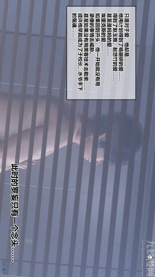 漫画《[3D]秘密》第50章第10张图