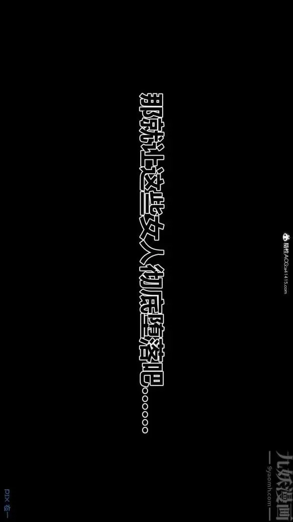 漫画《[3D]秘密》第50章第11张图
