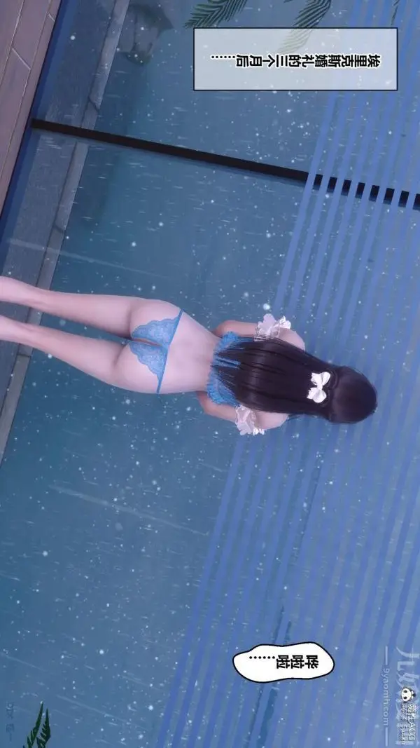 漫画《[3D]秘密》第50章第12张图