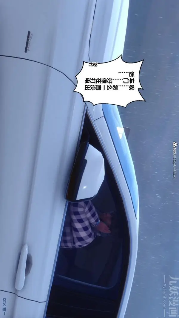 漫画《[3D]秘密》第50章第17张图
