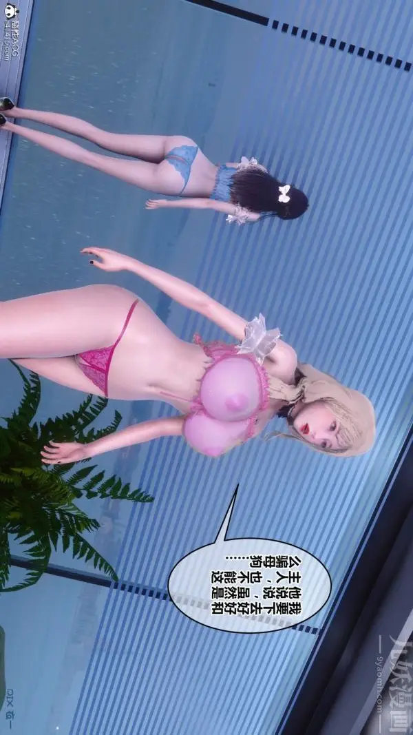 漫画《[3D]秘密》第50章第19张图
