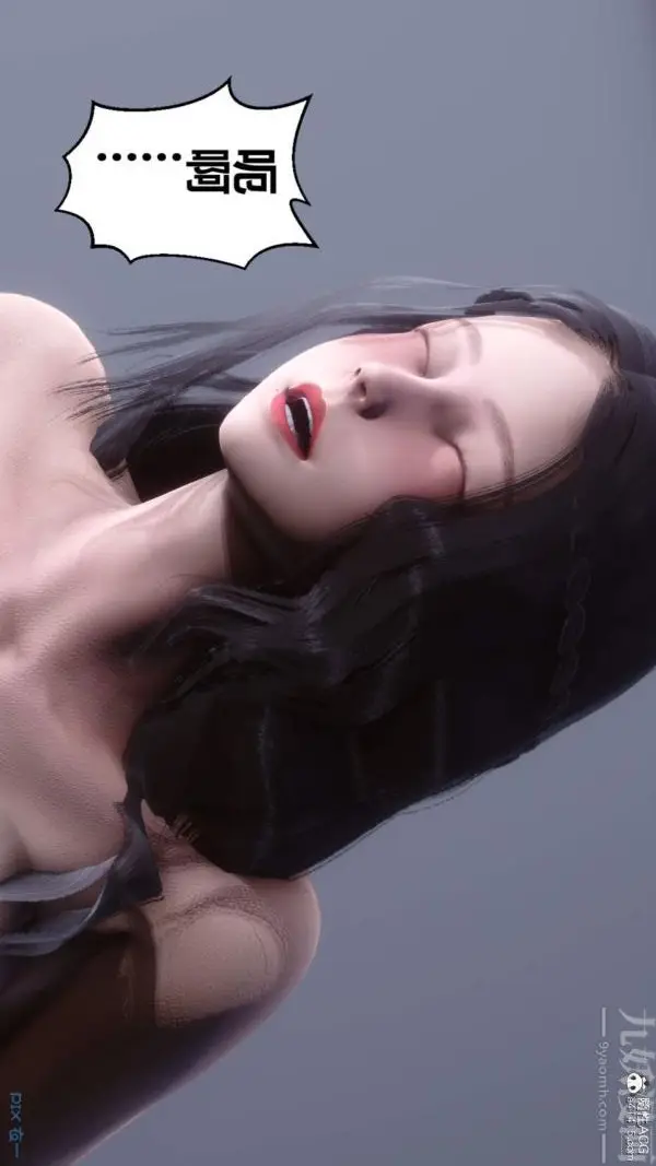 漫画《[3D]秘密》第50章第2张图