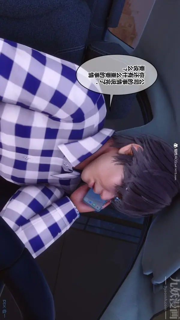 漫画《[3D]秘密》第50章第23张图