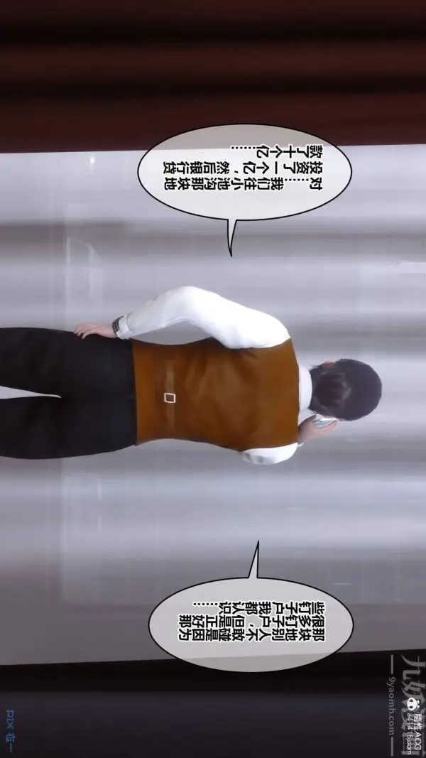 漫画《[3D]秘密》第50章第26张图