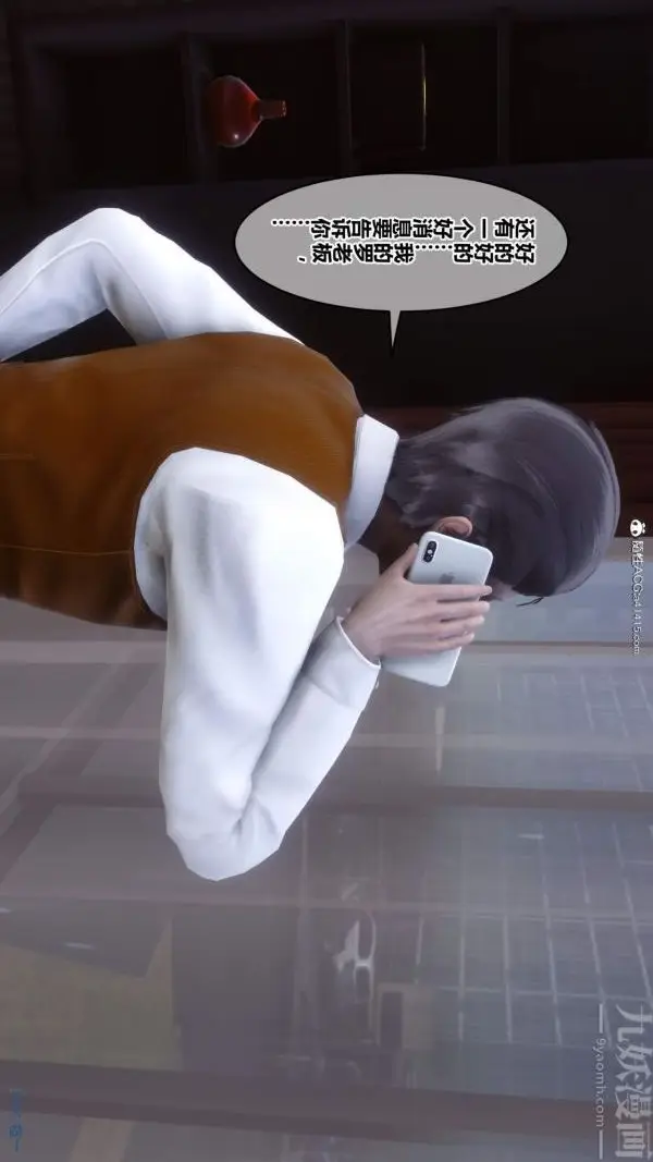 漫画《[3D]秘密》第50章第28张图