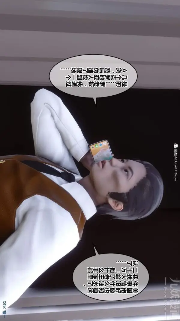 漫画《[3D]秘密》第50章第35张图