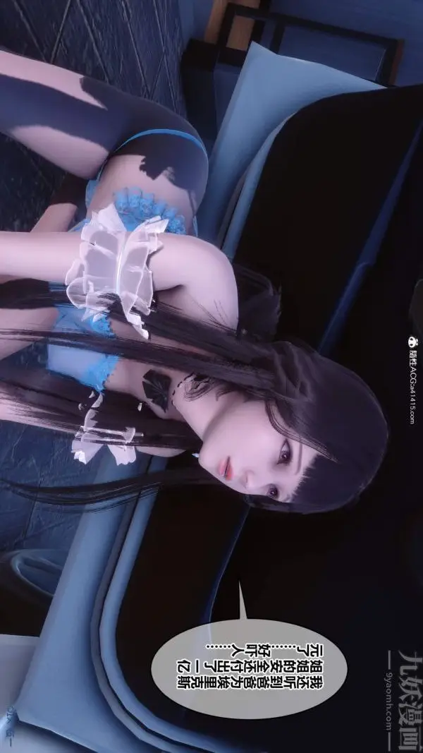 漫画《[3D]秘密》第50章第41张图