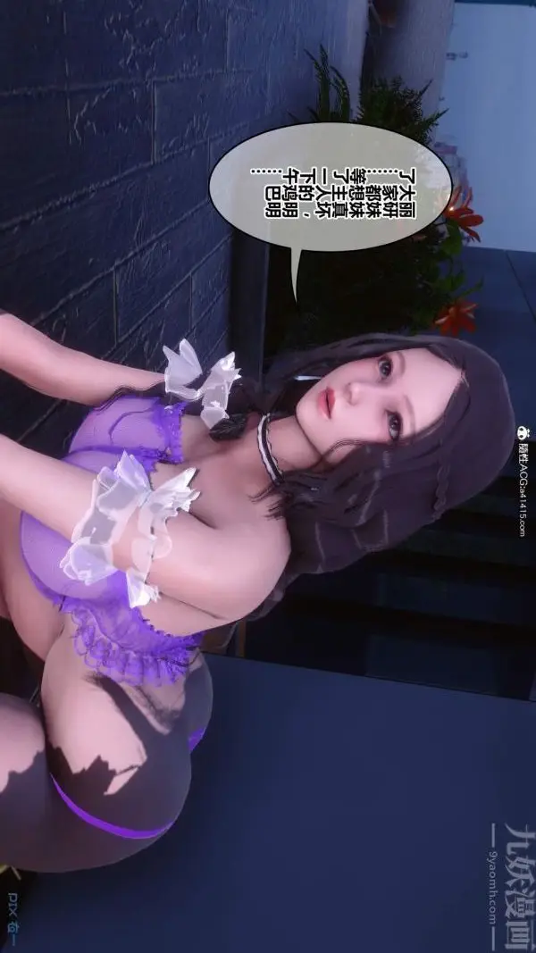 漫画《[3D]秘密》第50章第46张图