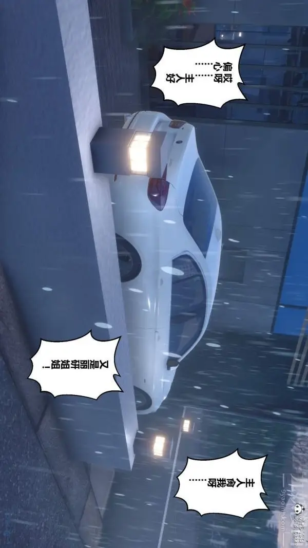 漫画《[3D]秘密》第50章第50张图