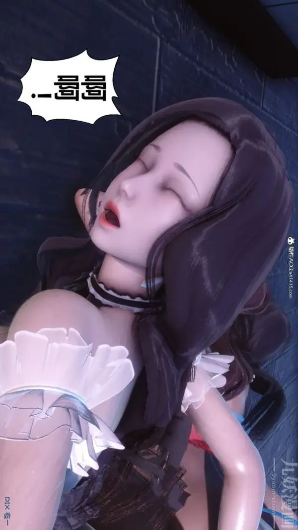 漫画《[3D]秘密》第50章第57张图
