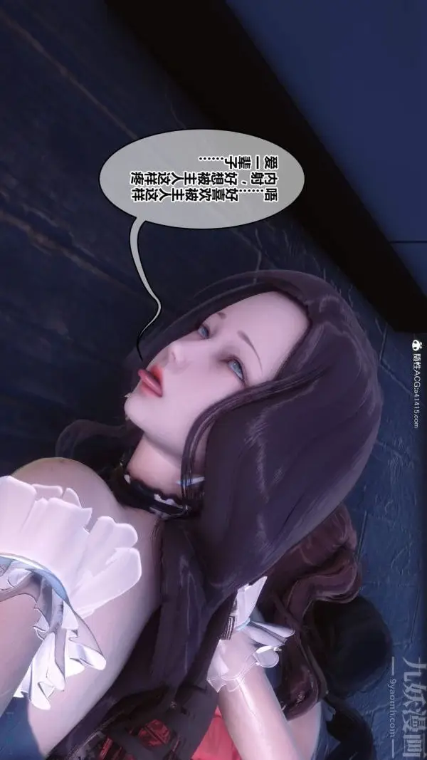 漫画《[3D]秘密》第50章第59张图