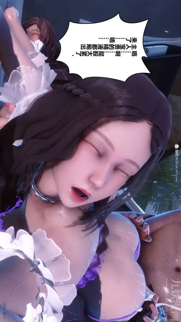 漫画《[3D]秘密》第50章第81张图