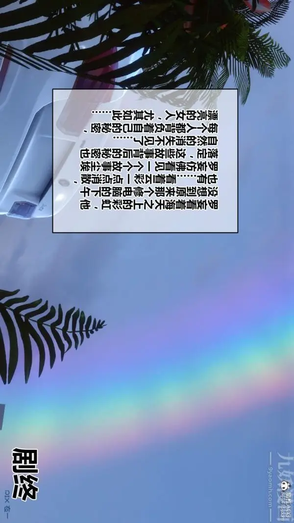 漫画《[3D]秘密》第50章第96张图