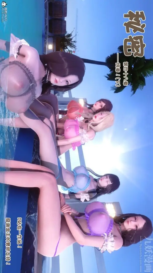 漫画《[3D]秘密》第50章第97张图