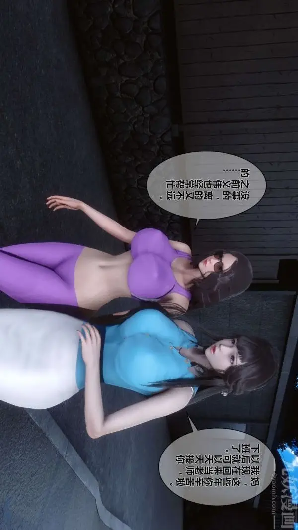 漫画《[3D]秘密》第04章第11张图