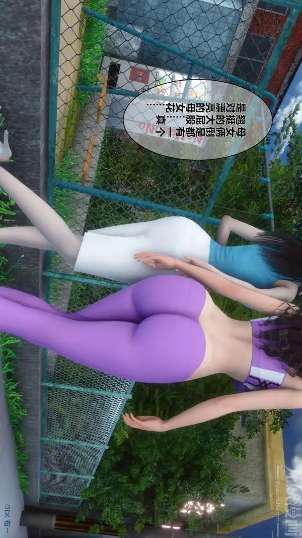 漫画《[3D]秘密》第04章第13张图