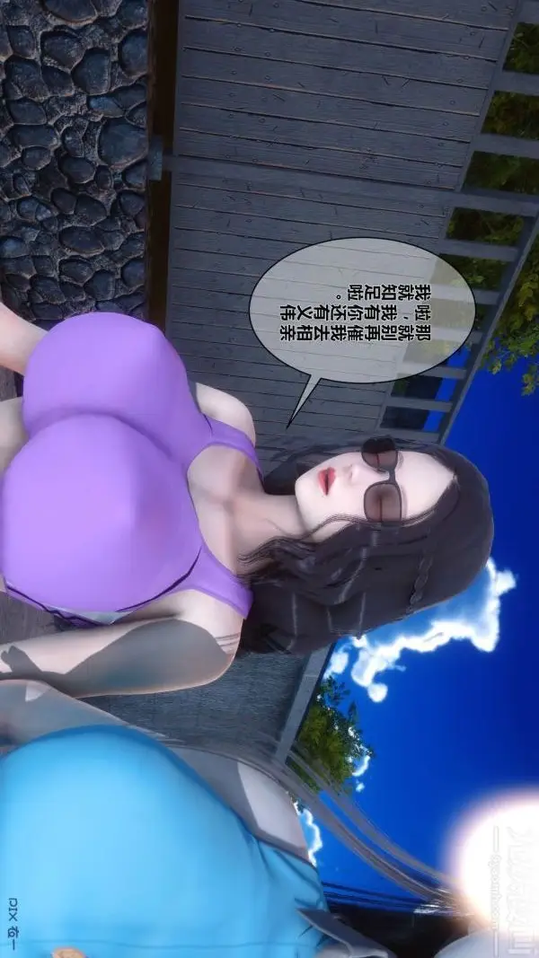 漫画《[3D]秘密》第04章第16张图
