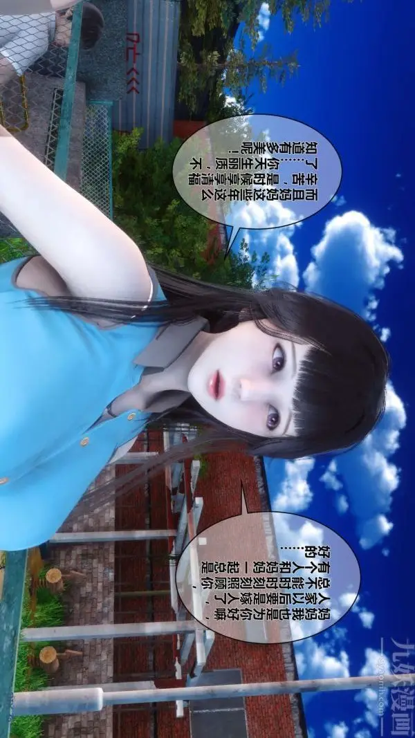 漫画《[3D]秘密》第04章第17张图