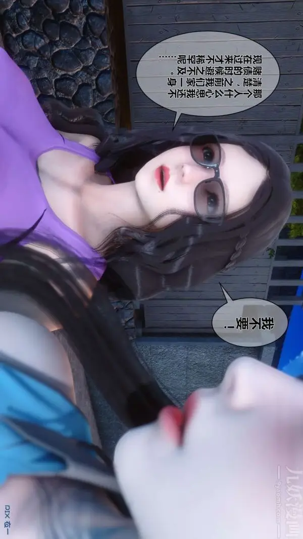 漫画《[3D]秘密》第04章第18张图