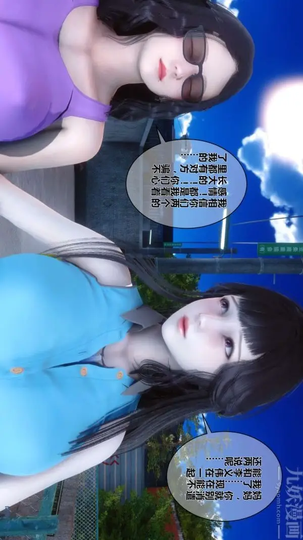 漫画《[3D]秘密》第04章第20张图
