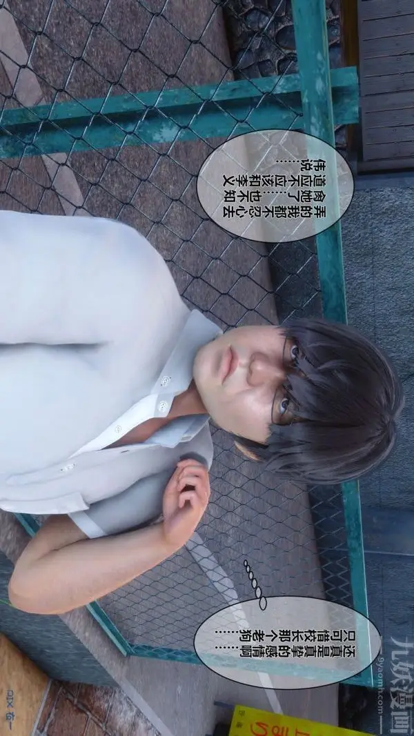 漫画《[3D]秘密》第04章第21张图