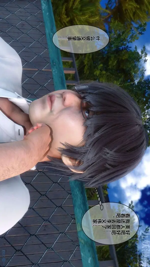 漫画《[3D]秘密》第04章第25张图