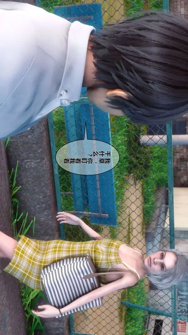 漫画《[3D]秘密》第04章第27张图
