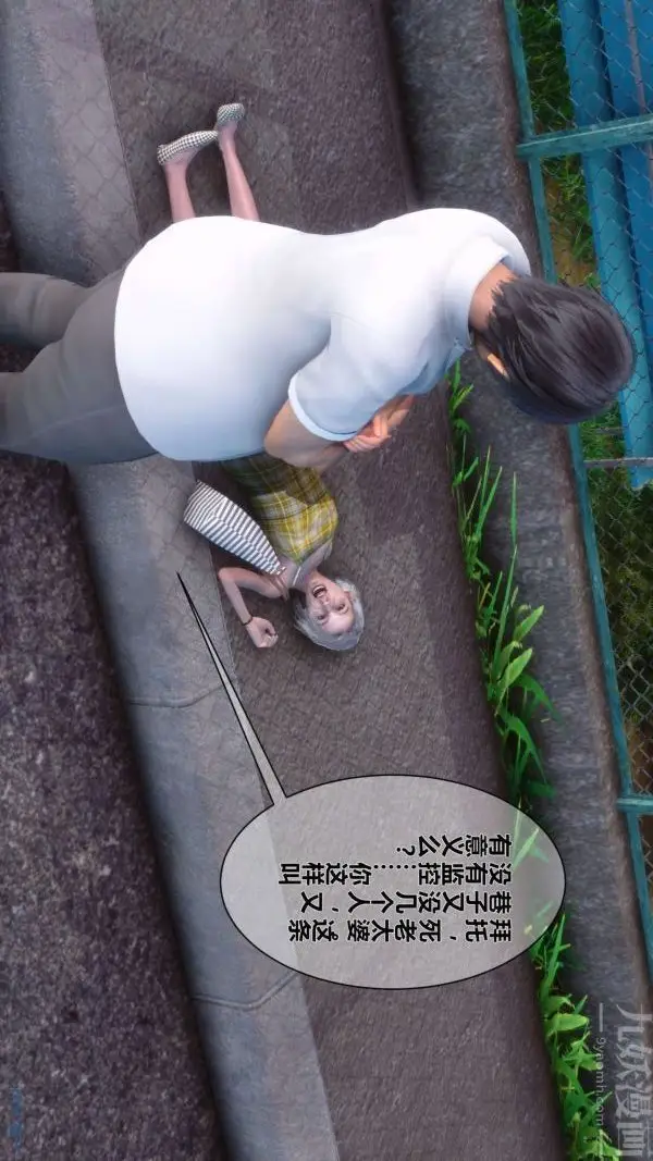 漫画《[3D]秘密》第04章第29张图