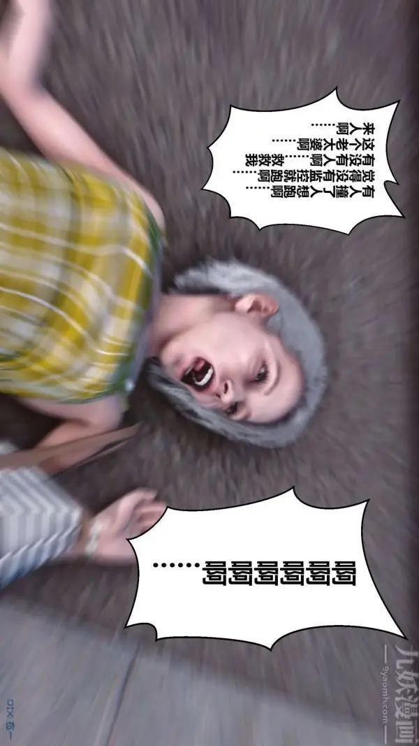 漫画《[3D]秘密》第04章第30张图
