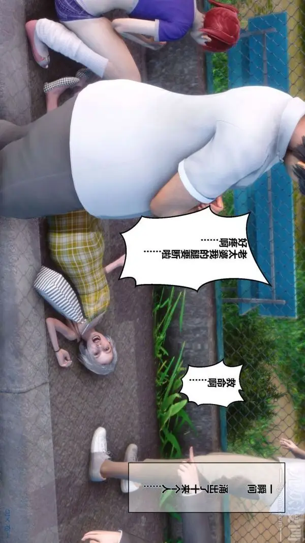 漫画《[3D]秘密》第04章第31张图