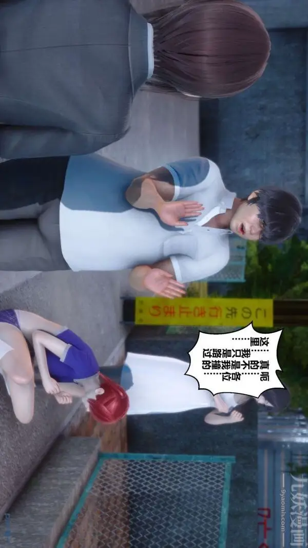 漫画《[3D]秘密》第04章第32张图